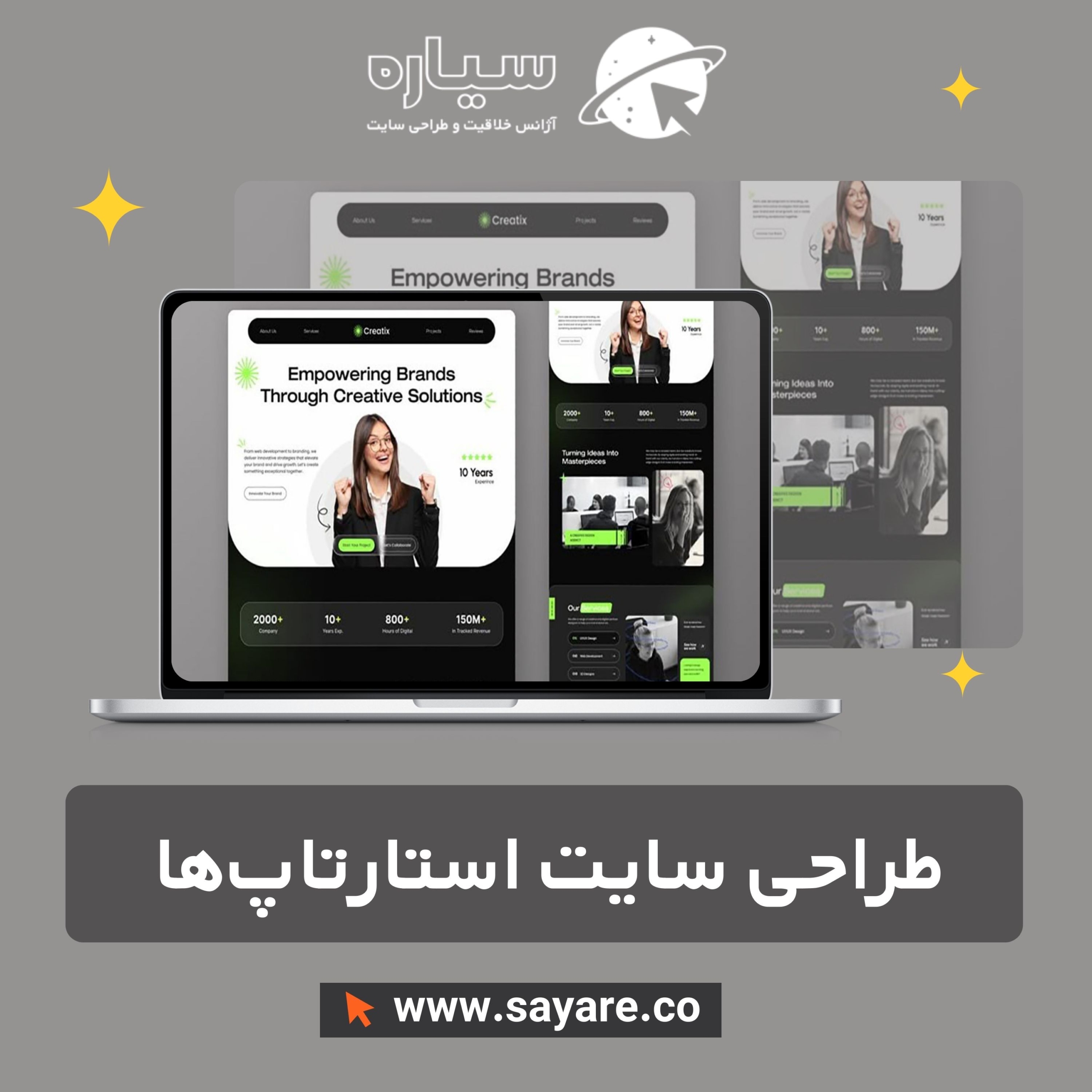 طراحی سایت استارتاپ‌ها
