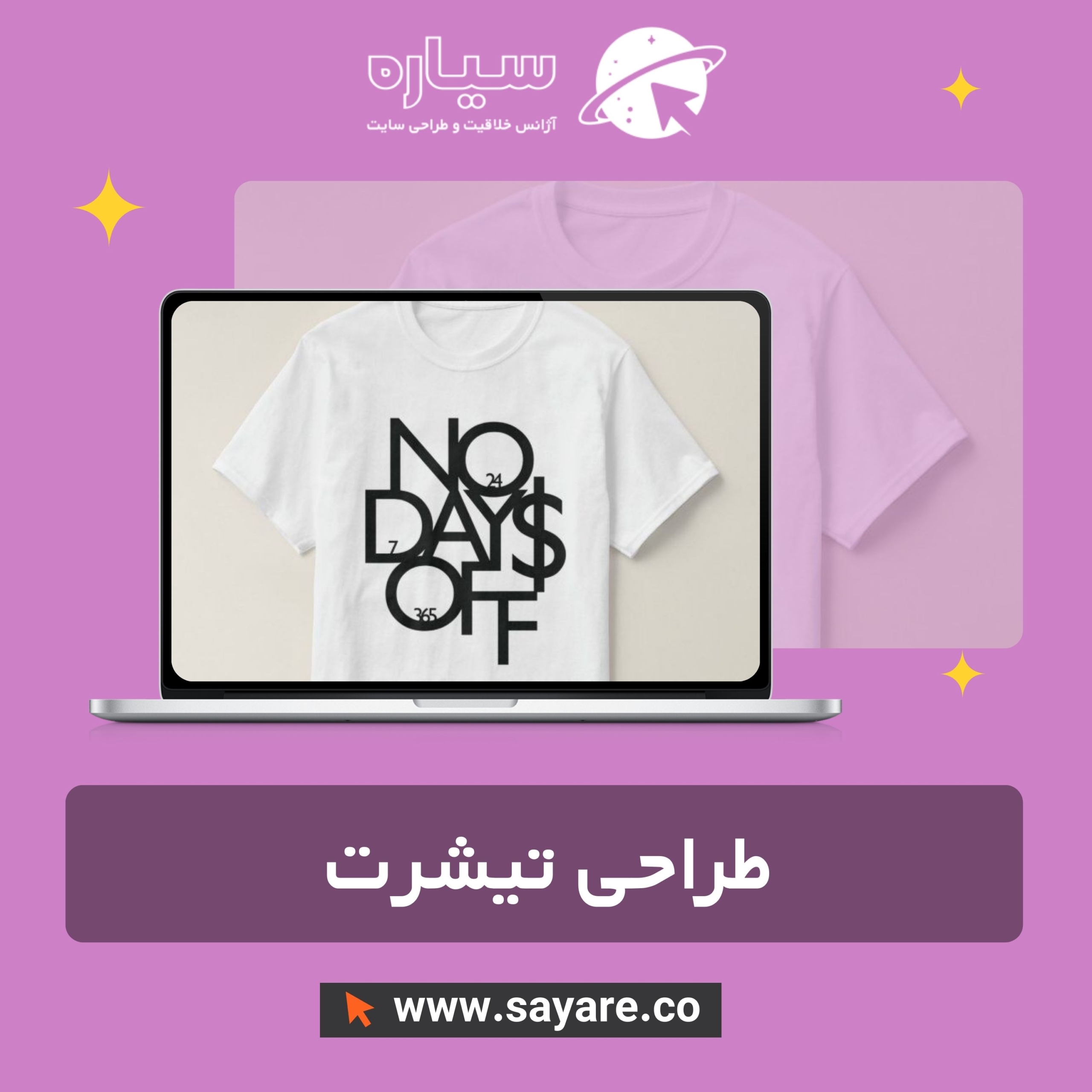 طراحی تیشرت