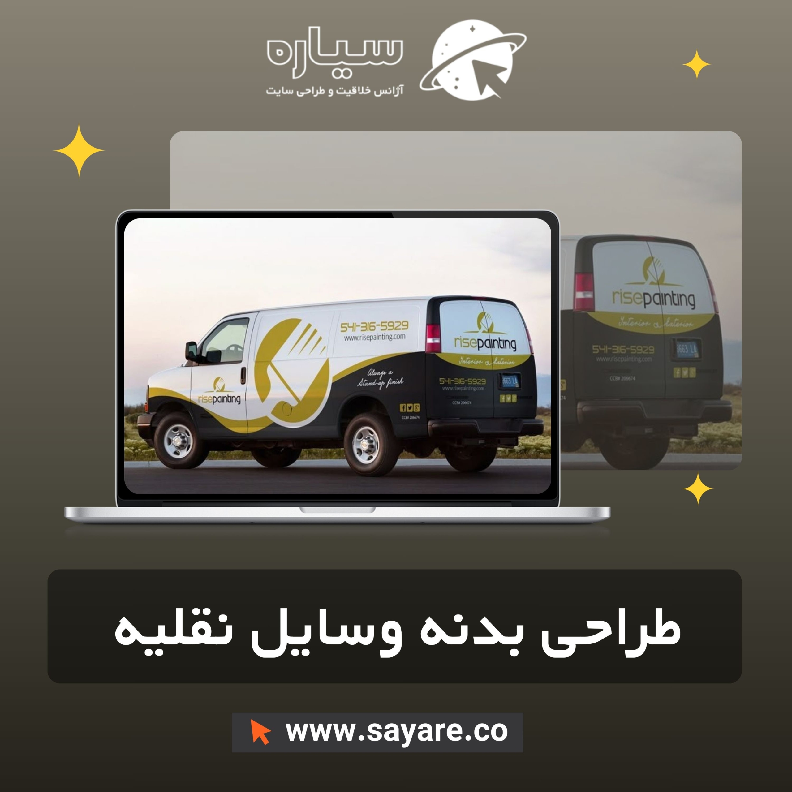 طراحی بدنه وسایل نقلیه
