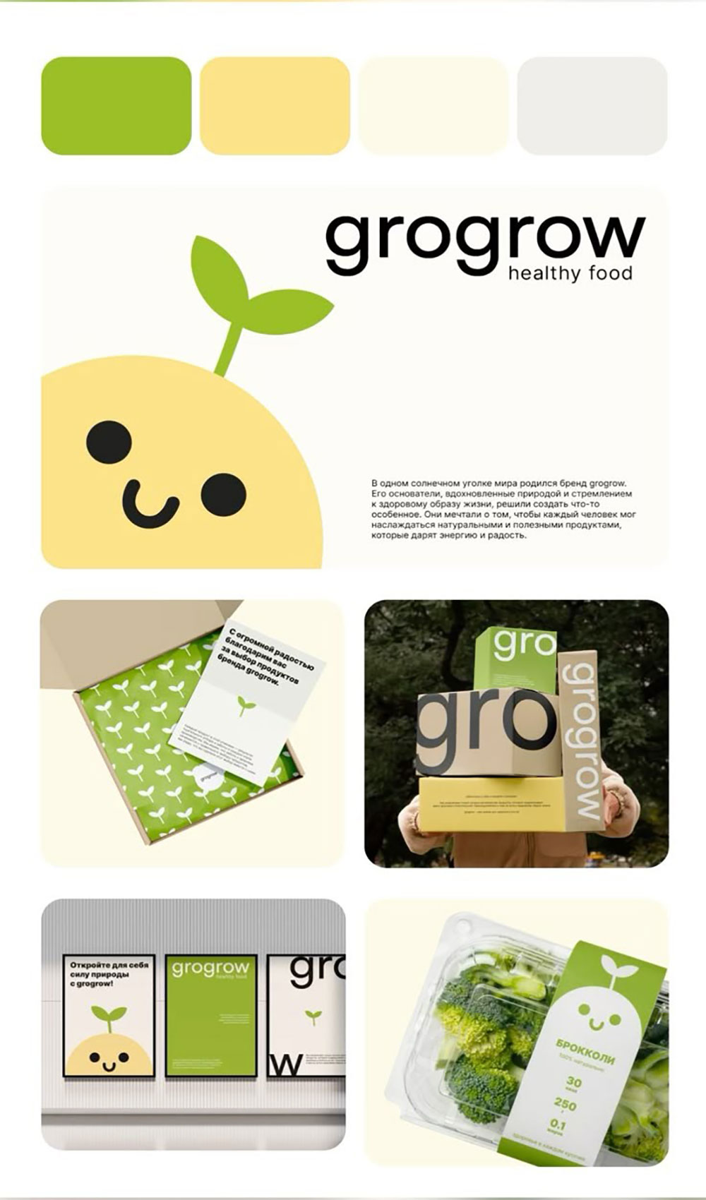 branding-design-1