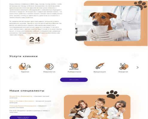 veterinary-clinic-website-design-5