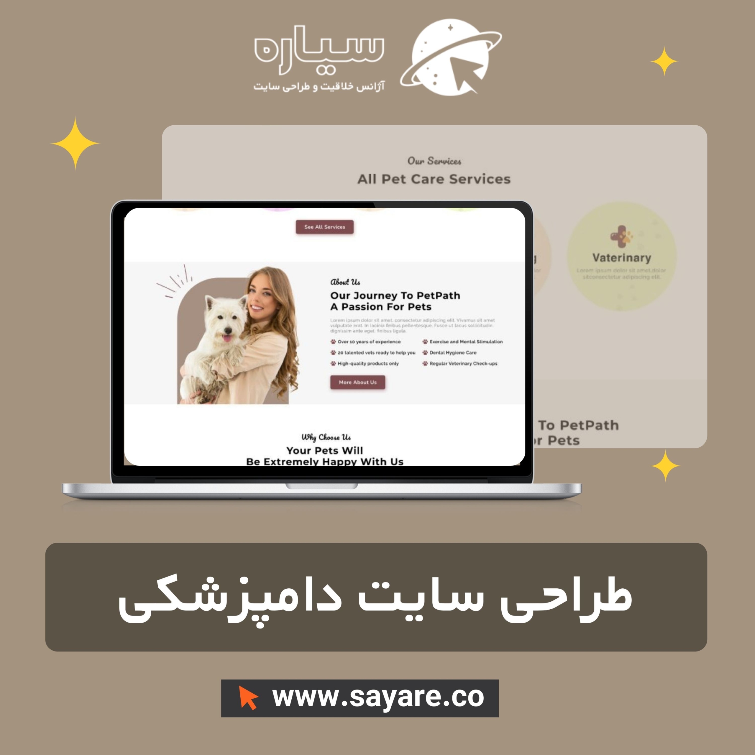 طراحی سایت دامپزشکی و کلینیک حیوانات