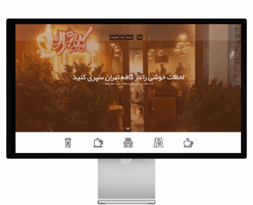 cafetehran (1)