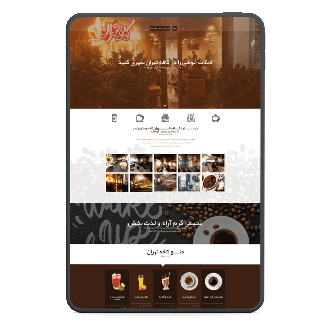 cafetehran (2)