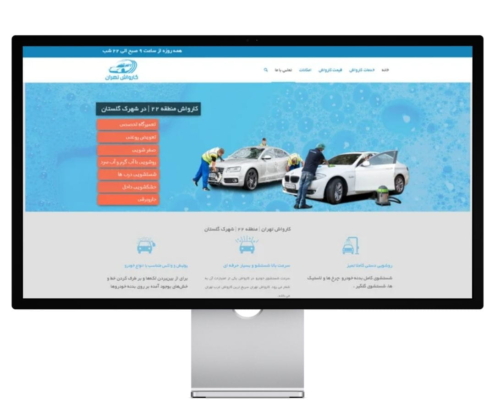 carwashtehran (2)