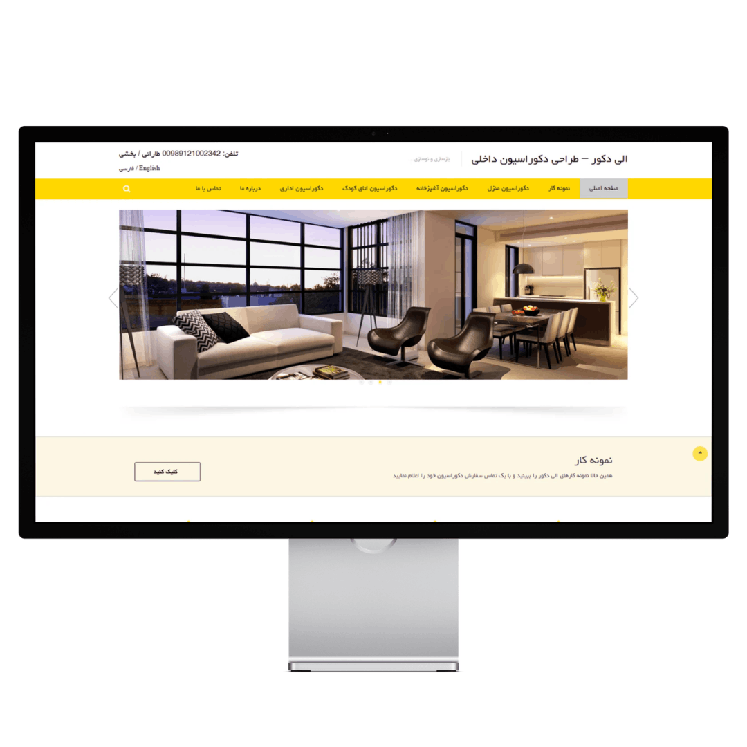 elidecor