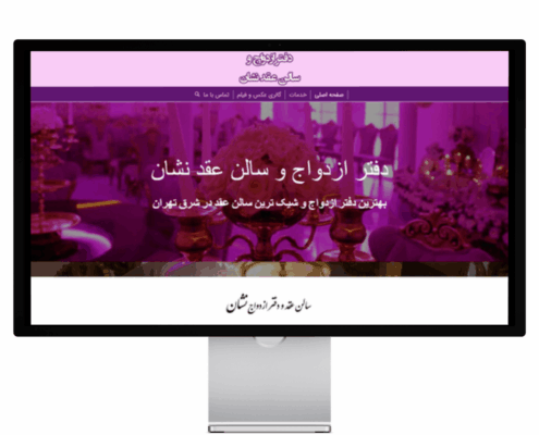 neshan (1)