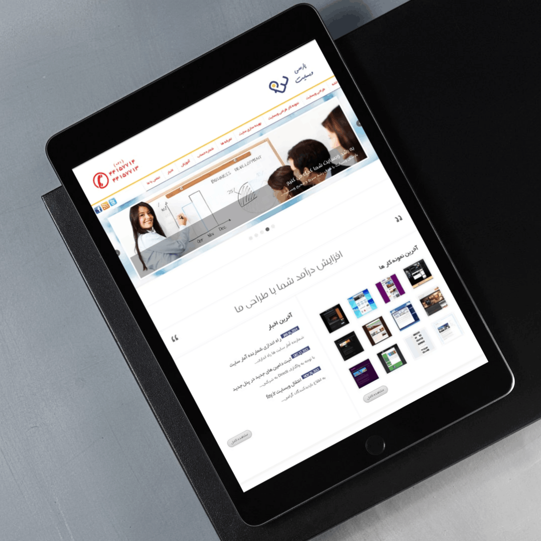 parsiwebsite (1)